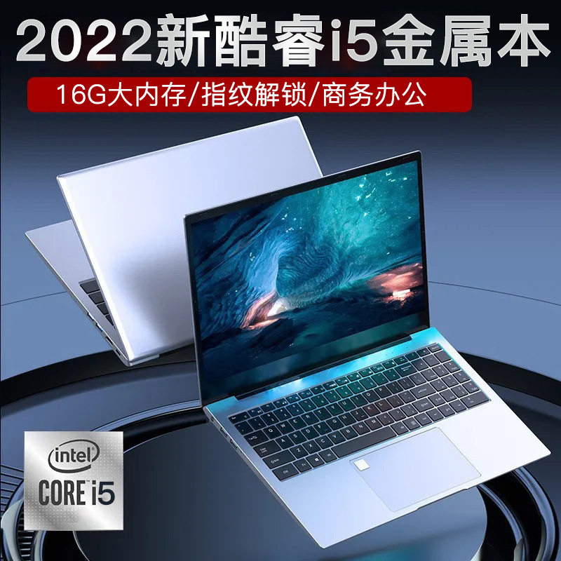 15.6寸电脑笔记本酷睿i5游戏本超薄学生上网办公手提 维派 S S17