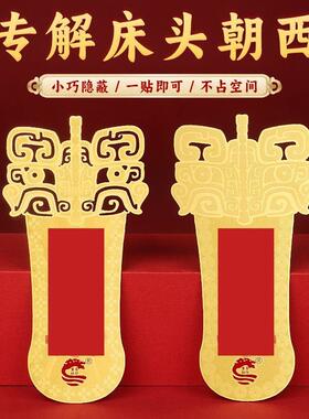 床头朝西化解贴主卧室适用吉祥物摆件房间装饰品天官赐福隐形贴