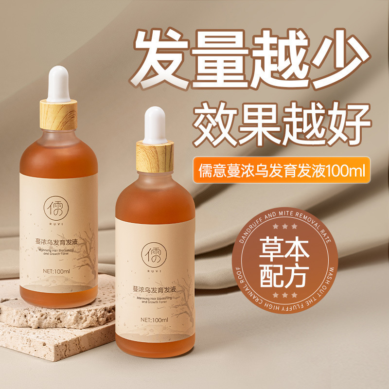 儒意育发液头发际线营养剂增发密发快速增长多防脱精华神器男女