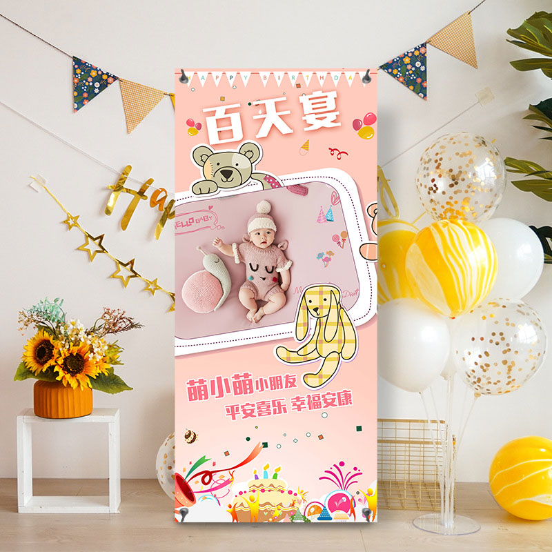宝宝满月周岁生日海报专属定制