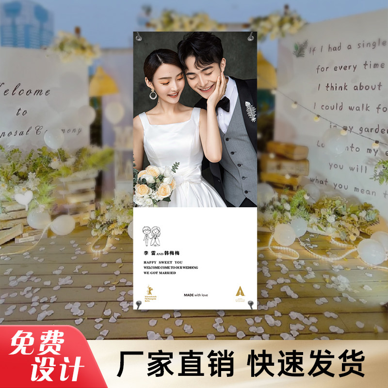 结婚迎宾大海报设计制作