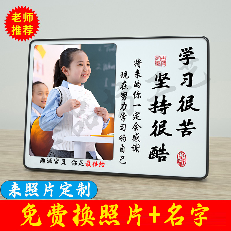 学习很苦坚持很酷摆件励志学生摆台书桌自律挂字画座右铭鼓励孩子 家居饰品 书法 原图主图