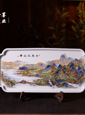 景德镇陶瓷粉彩千里江山茶盘