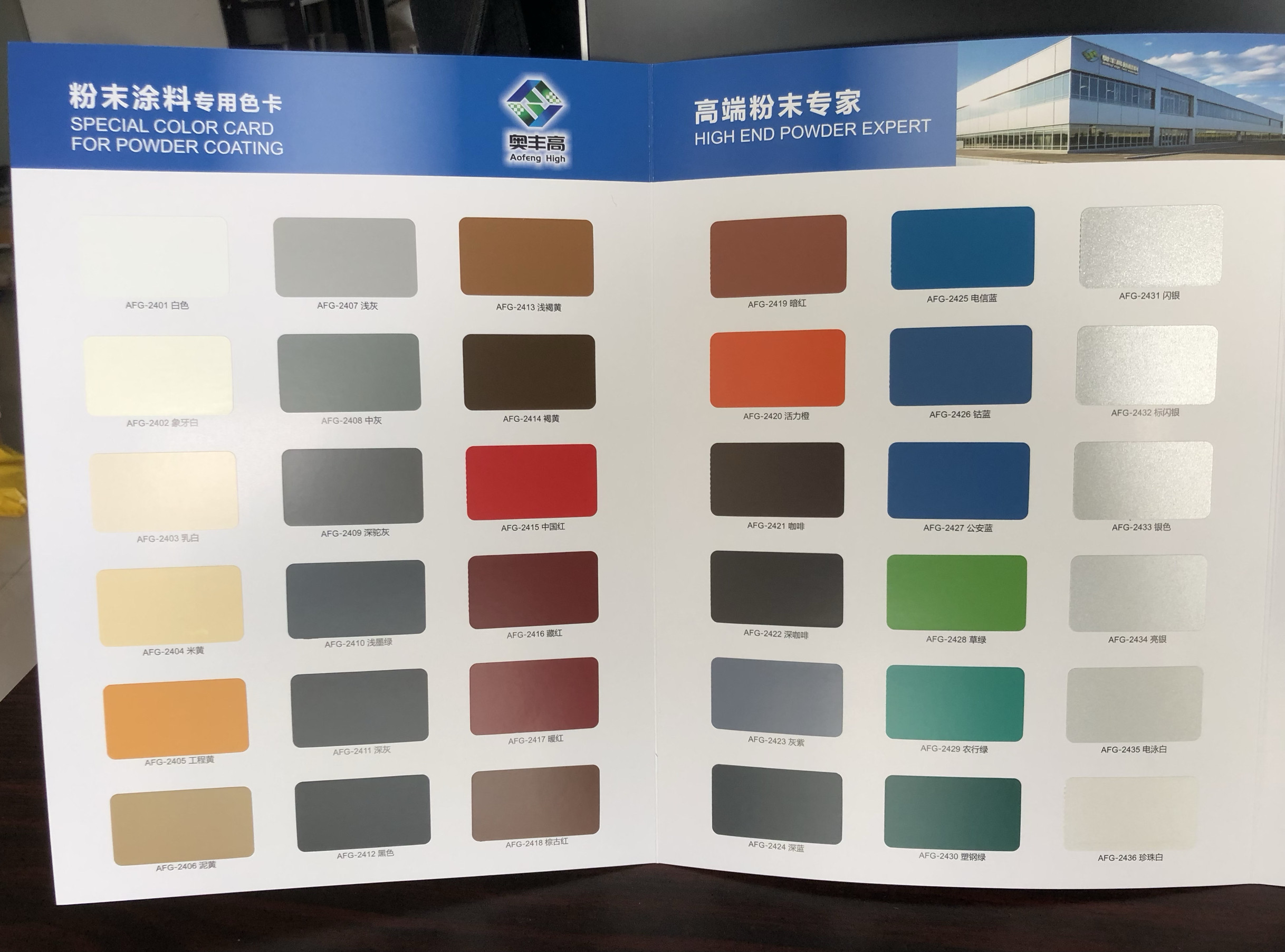 粉末色卡 塑粉色卡 定制粉末色卡 建筑幕墙色卡 钢板色卡铝材色卡