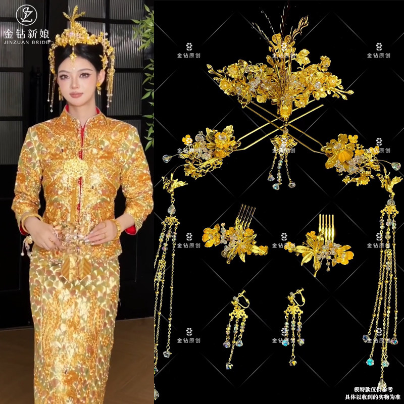 新娘中式小众轻奢复古金色凤冠套装秀禾服头饰马面裙汉服配饰品女