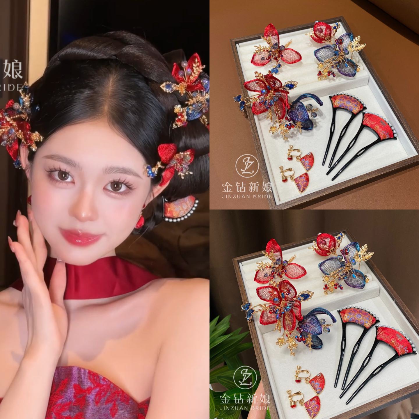 红蓝撞色花朵新中式新娘头饰