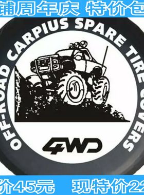 北京汽车Bj40备胎罩B40配件 装饰 B40L专用轮胎套  BJ40PLUS 改装