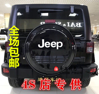 包邮北汽Bj40城市猎人备胎罩