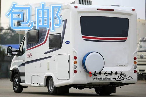 房车备胎罩各大品牌改装房车订制