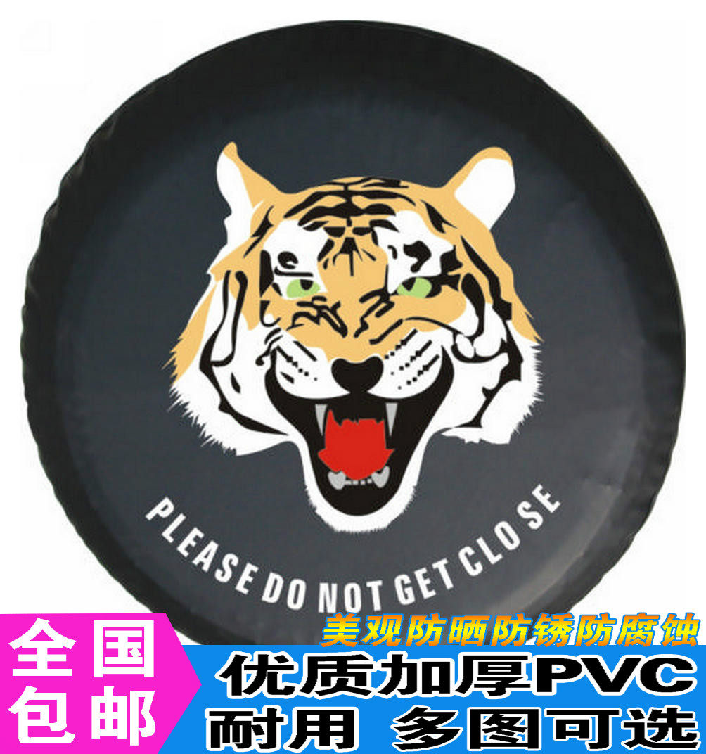 吉姆尼后备胎罩 北汽幻速s2备胎罩瑞虎 翼搏 永源飞碟备胎保护罩