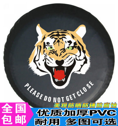 吉姆尼后备胎罩 北汽幻速S2备胎罩瑞虎 翼搏 永源飞碟备胎保护罩