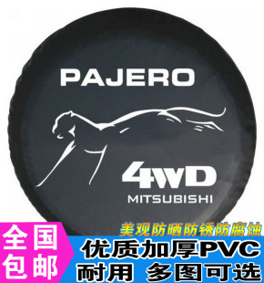 汽车后备胎罩子吉普轮胎罩子三菱轮胎防尘罩防雨保护套 包邮