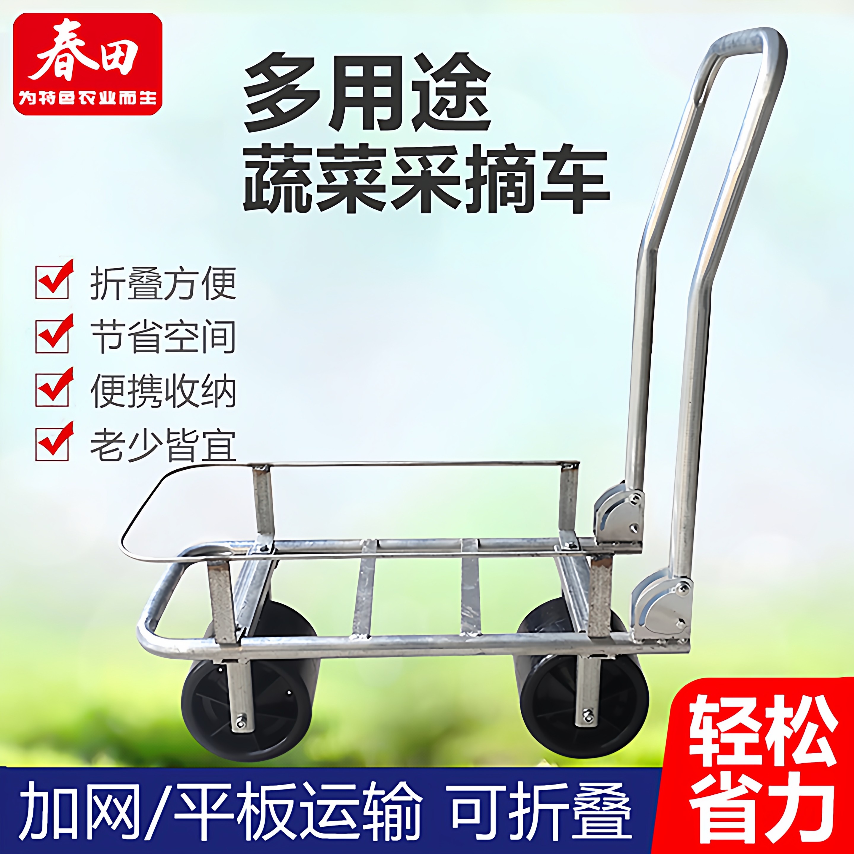 多用途大棚瓜果蔬菜采摘运输车懒人便捷式推拉移动工具车折叠,农机/农具/农膜,其它农用工具,淘宝优惠券,粉丝福利购,淘宝优惠卷