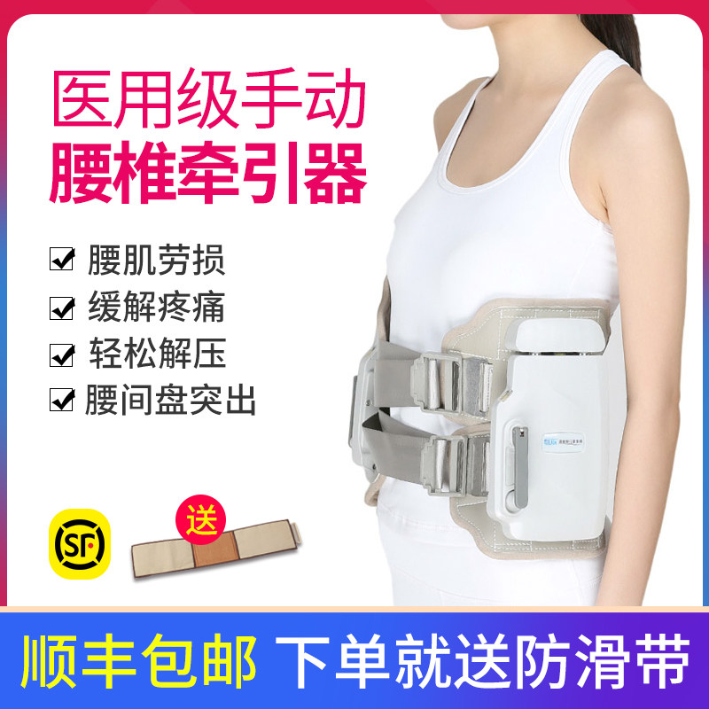 维核腰椎间盘突出牵引器医用自由矫正腰肌劳损治疗器床护腰带家用
