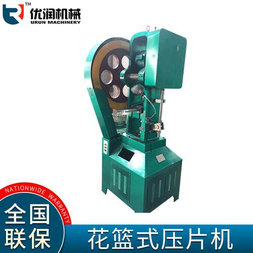 优润THP花篮式压片机化工类大片难压物料小批量生产型模具高效