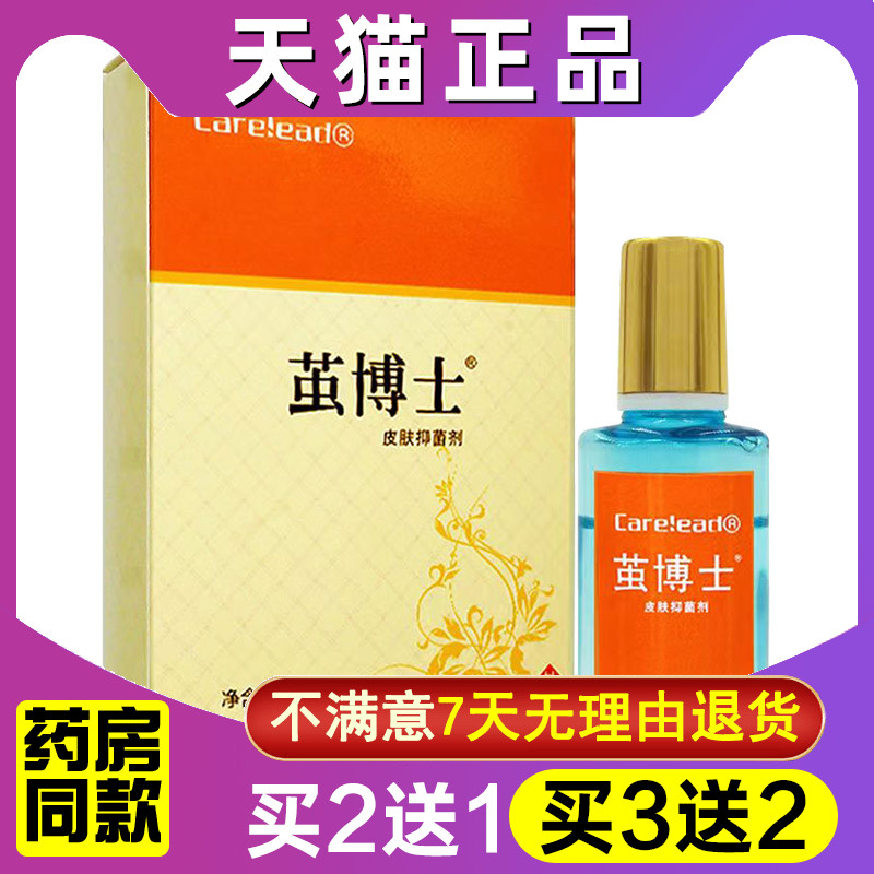 茧博士老茧脚茧软化剂脚底脚垫脚手上死皮茧子手茧膏贴