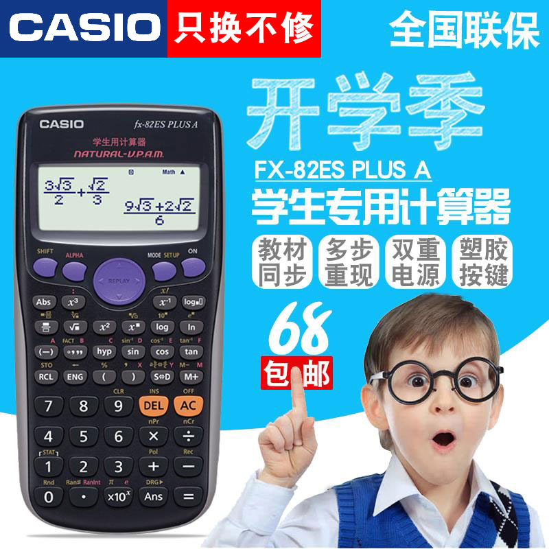 CASIO¿¨Î÷Å·¼ÆËãÆ÷FX-82ES¿ÆÑ§º¯Êý³õ¸ßÖдóѧÉú×¢»á¿¼ÊÔÓüÆËã»ú