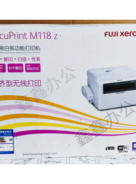 富士施乐m118z m268dw m248db m115f p268b耐用打印机  库存全新