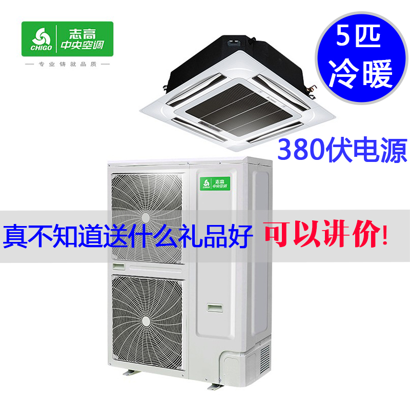 Chigo/Ö¾¸ßÎ寥5pÀäůÎü¶¥Ç¶Èë°µ²Øµõ¶¥¾®Ê½Ì컨»ú¼ÒÉÌÓÃÖÐÑë¿Õµ÷