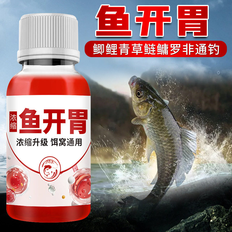 鱼开胃钓鱼小药果酸甜鱼饵窝料诱