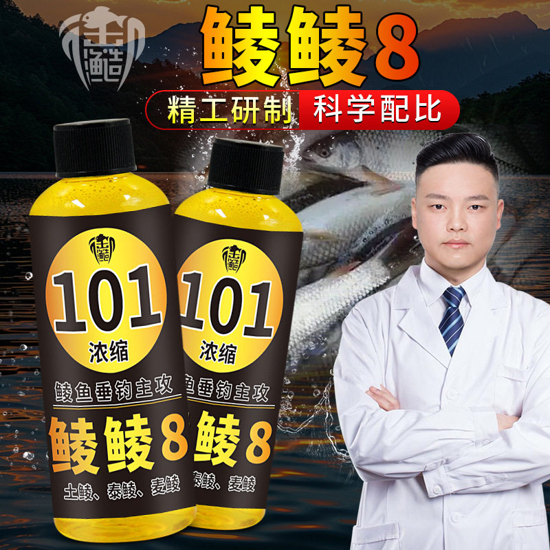 湾两广鲮鱼钓鱼小药添加剂野钓土
