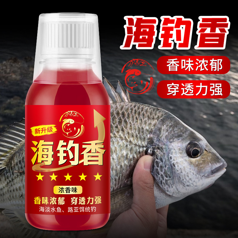 海钓香腥甜钓鱼小药海淡水通用带