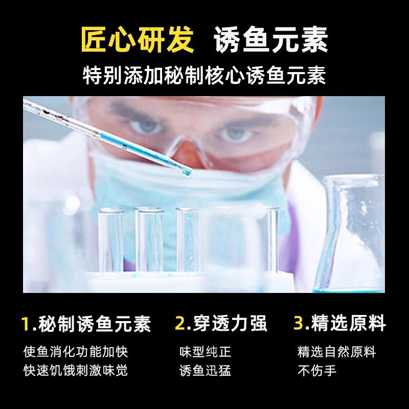 国良饵料添加剂钓鱼果酸小药黑坑