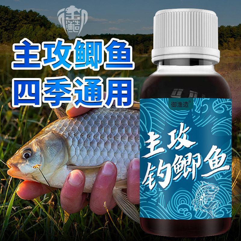 主攻钓鲫鱼浓缩诱食剂大板鲫工程