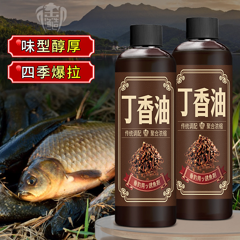 丁香油钓鱼小药公母泡垂钓药酒米