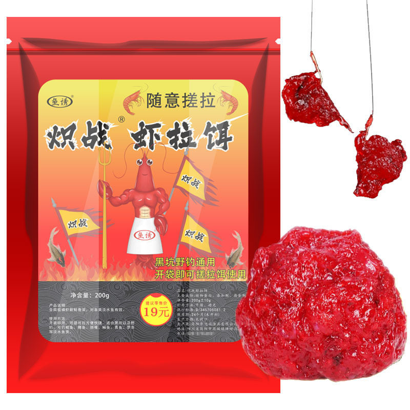 鱼诱炽战虾拉饵伴侣鲫鲤草罗非鲢