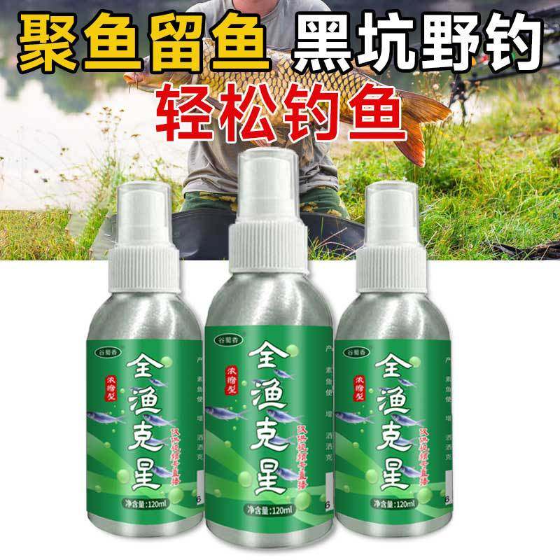 谷蜀香全渔克星黑坑水库鱼塘野钓