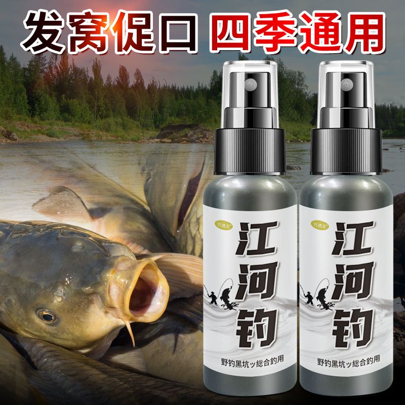 江河钓主播同款钓鱼大师小药添加