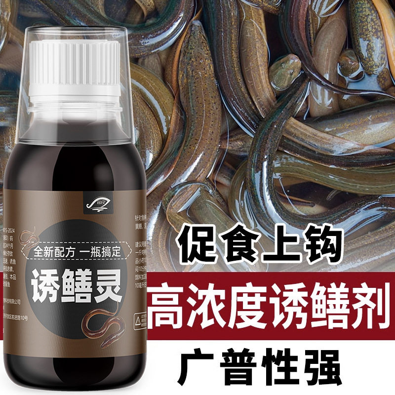 国之良诱鳝灵钓鱼小药引鱼抓鳝鱼