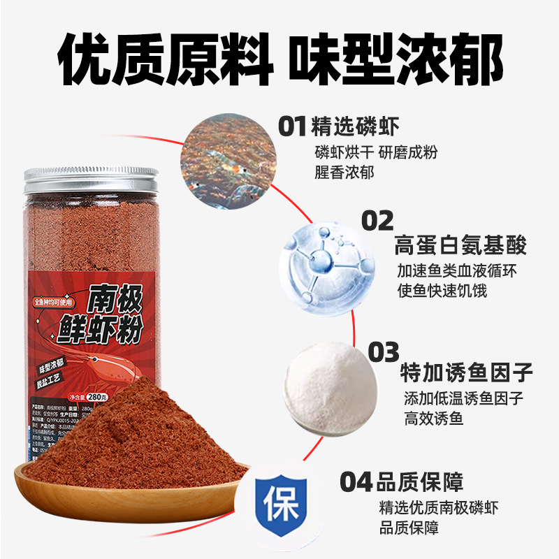 国之良南极磷虾粉浓腥虾饵秋冬黑