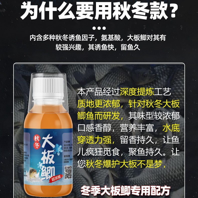 冬钓鲫鱼饵料野钓主攻鲫鱼小药黑