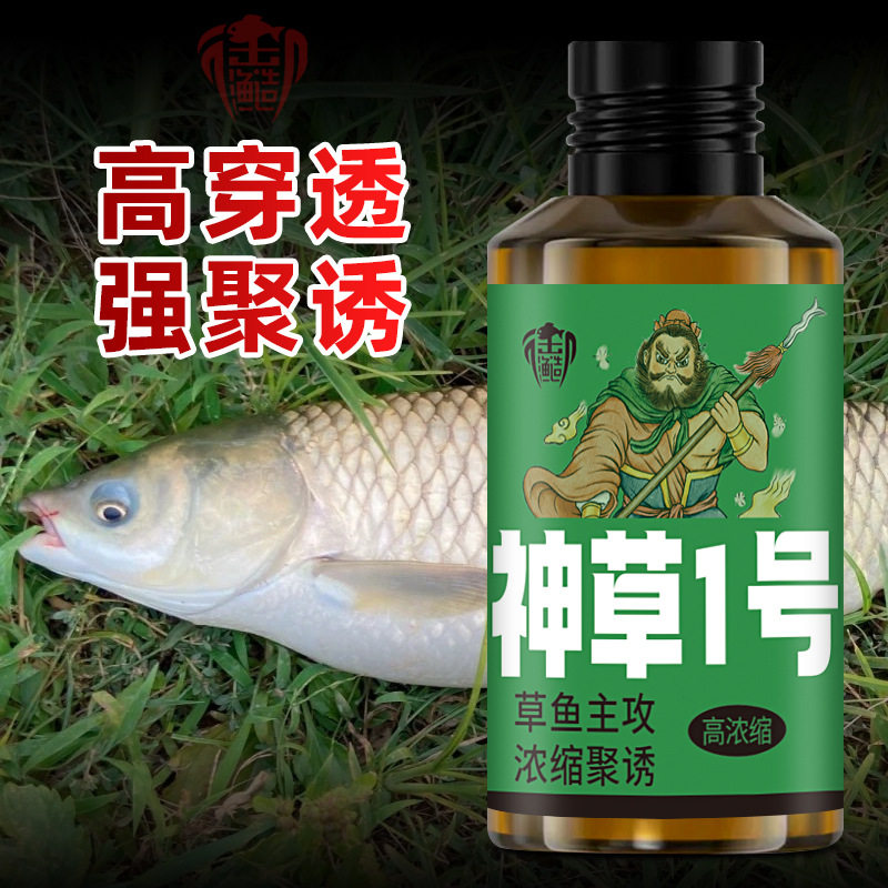狂神草一1号钓鱼小药水草脆肉鲩