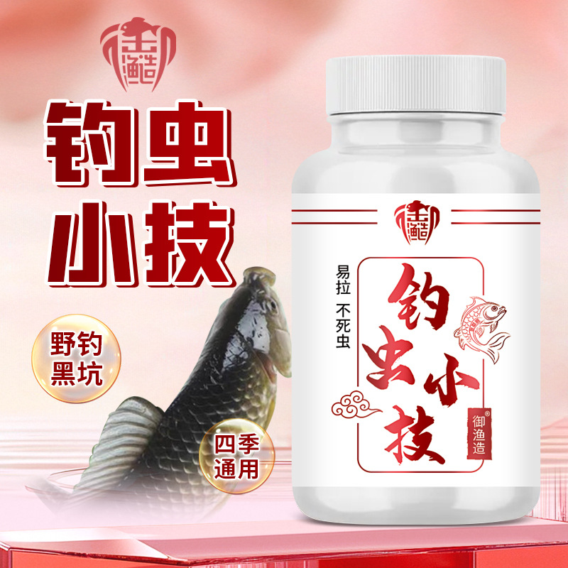 钓虫小技红虫伴侣野钓黑坑鲫鲤鱼