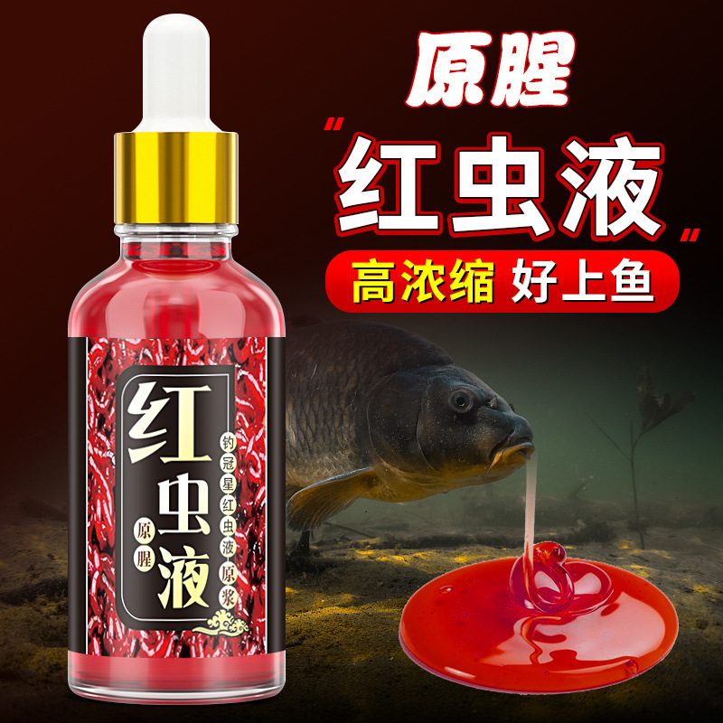 浓腥红虫液高低温诱钓鱼小药野钓