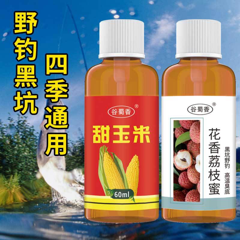 超诱花香荔枝蜜鲫诱狂提鲢鳙鲤诱