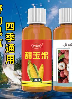 超诱花香荔枝蜜鲫诱狂提鲢鳙鲤诱蜜枣膏南极虾液麝香酒鱼开胃小药