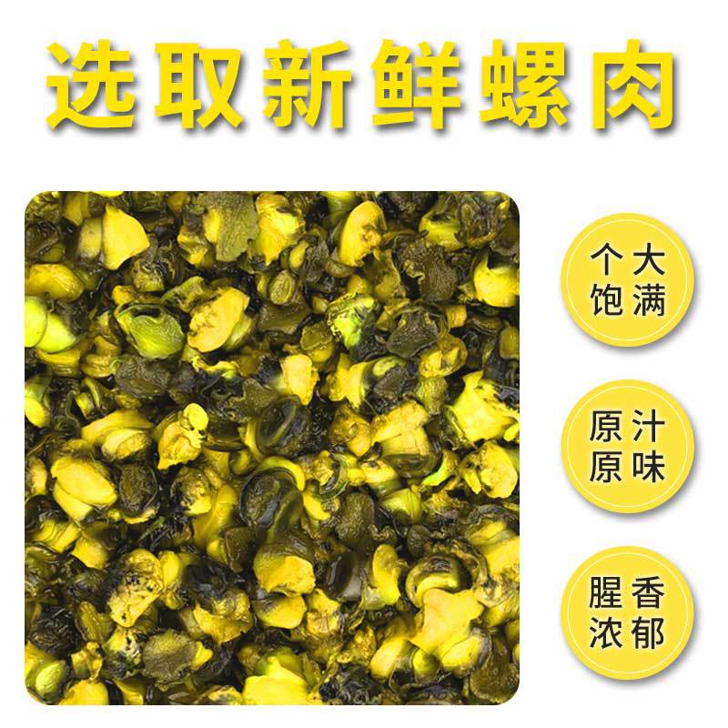 鱼诱巨物螺钓大鱼青鱼黑鱼鲶鱼鳊