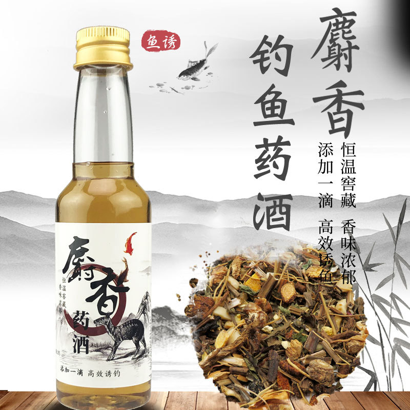 麝香酒钓鱼小药鲫鱼鲤鱼草鱼鳊鱼