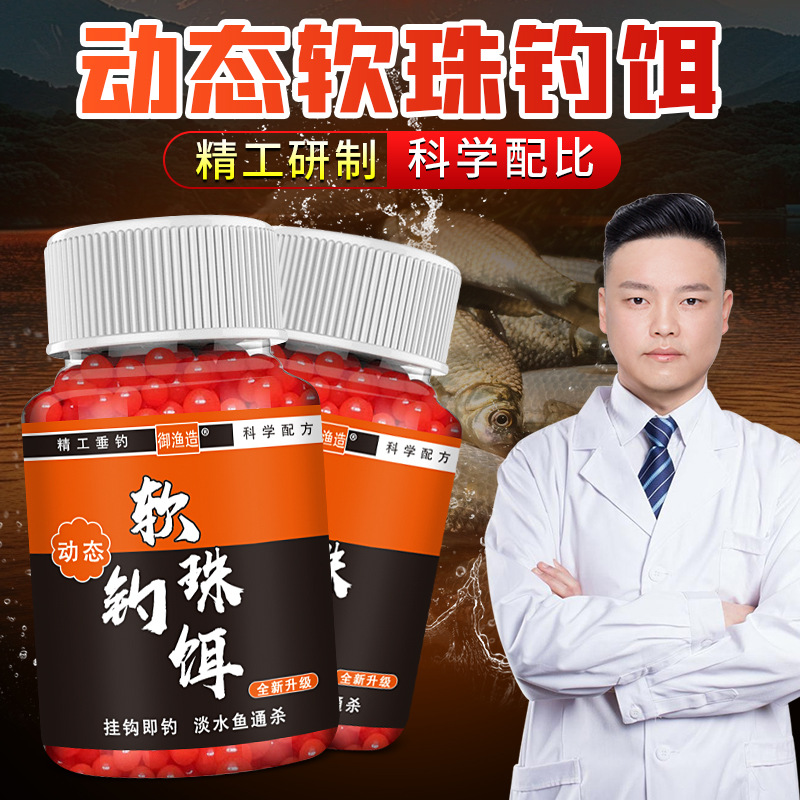 动态软珠钓饵钓鱼丸懒人饵鲫鲤青