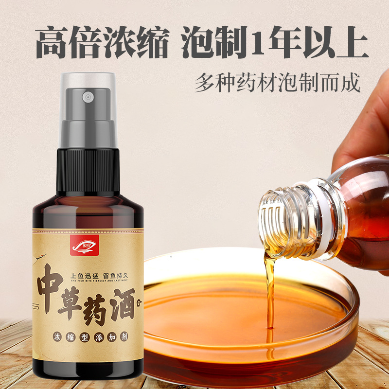 秋冬季钓鱼添加剂鲤鱼药酒中草药