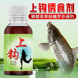 上钩垂钓诱鱼剂钓鱼小药鲫鲤青草鲢鳙罗非鱼饵打窝料开口野钓主播