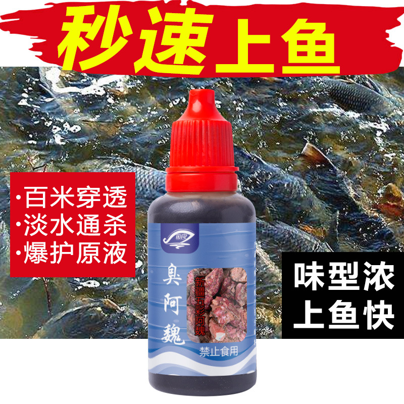 国之良新疆五彩臭阿魏添加剂野钓