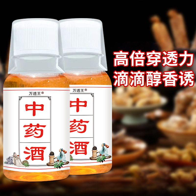 高浓缩中药酒麝香酒钓鱼小药穿透