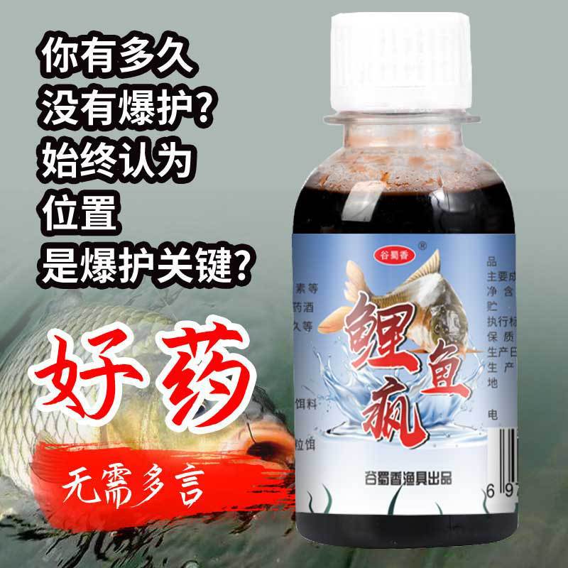 谷蜀香鲤鱼疯野钓黑坑塘钓鱼饵料