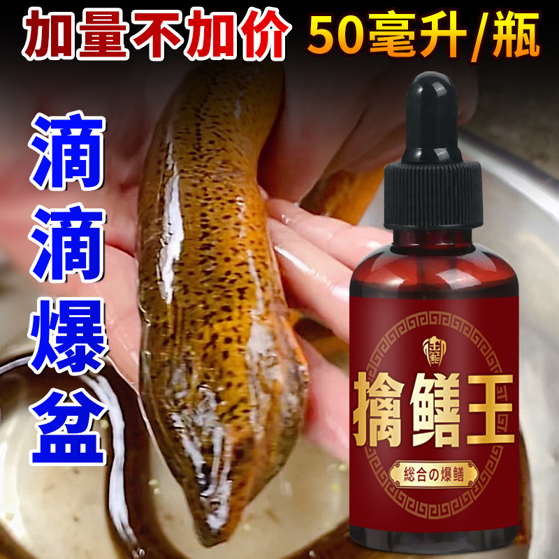 擒鳝王诱钓黄鳝蝉鱼野钓鱼小药添