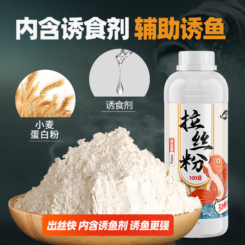 国之良瓶装鱼饵野钓黑坑高级拉丝